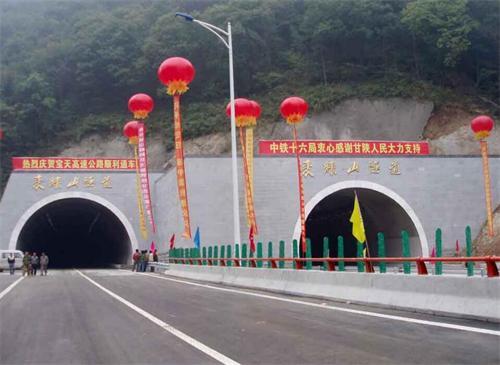 石家庄公路隧道工程