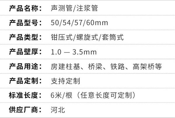 石家庄套筒式声测管加工产品特点概述